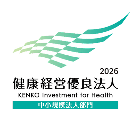 健康経営優良法人