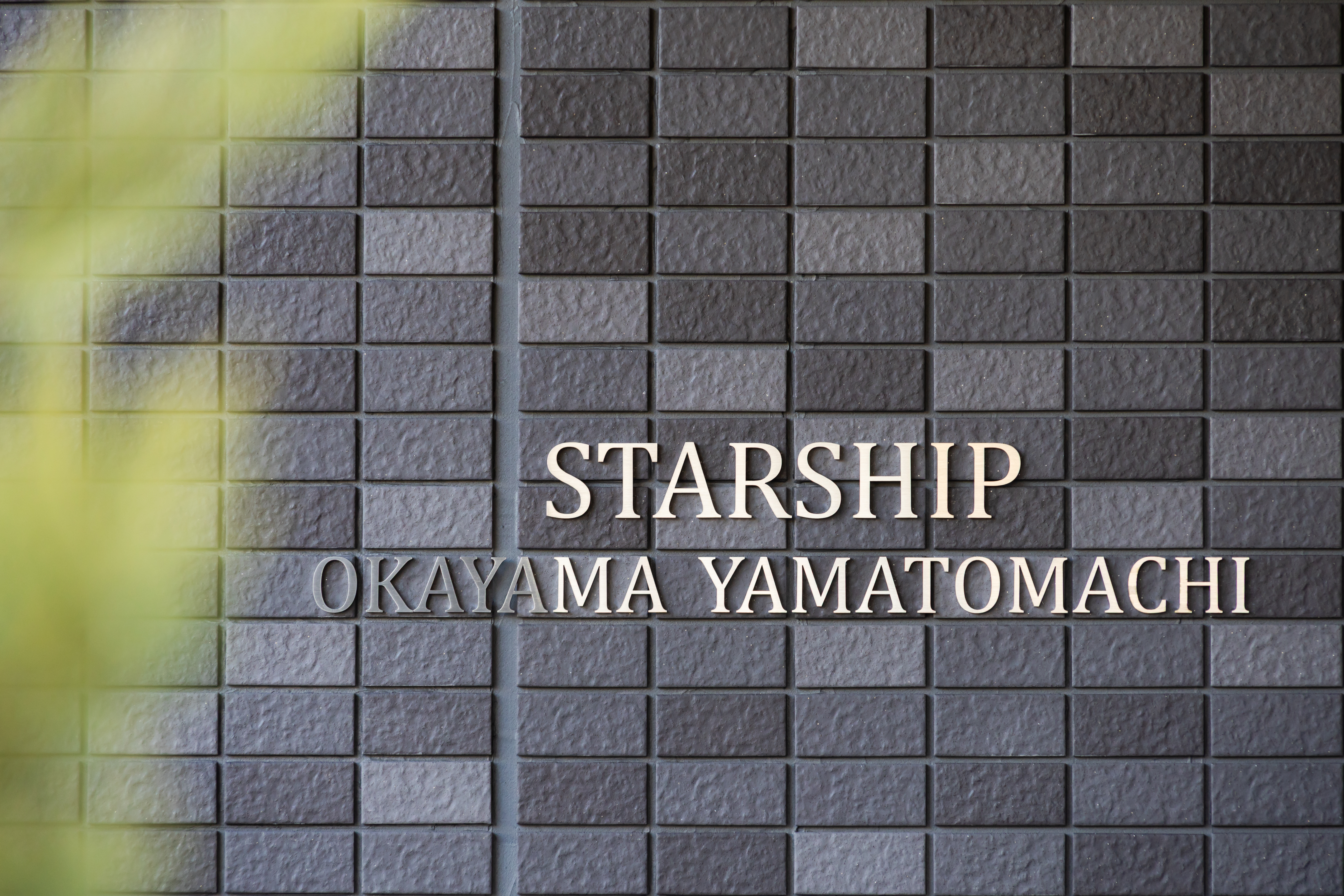 STARSHIP OKAYAMA YAMATOMACHI