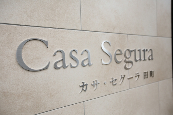 カサ・セグーラ田町